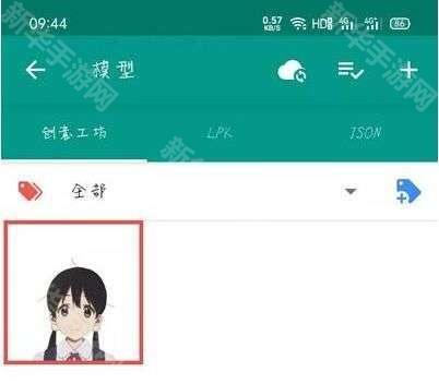 live2d虚拟形象制作手机版