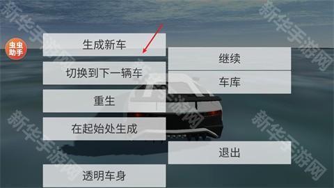 车祸物理模拟器自带模组版