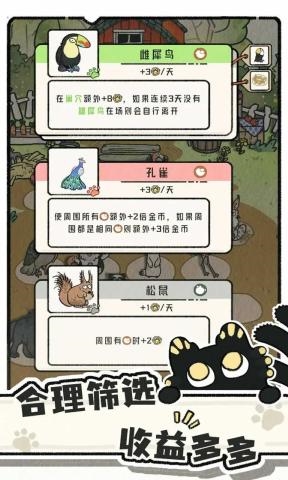 猫神牧场手机移植版