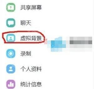 zoom会议设置虚拟背景方法介绍