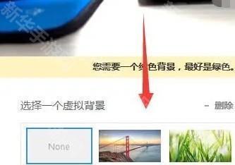 zoom会议设置虚拟背景方法介绍