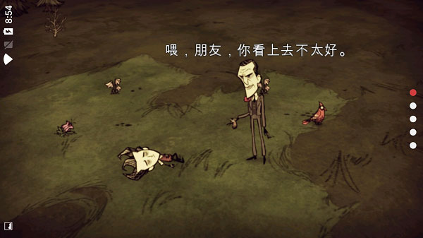 Dont Starve(饥荒巨人国)