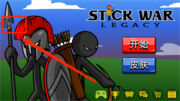 火柴人战争遗产fm修改器