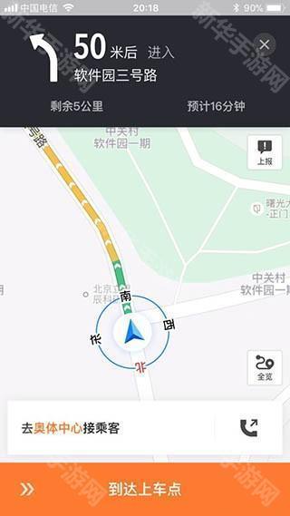 滴滴车主