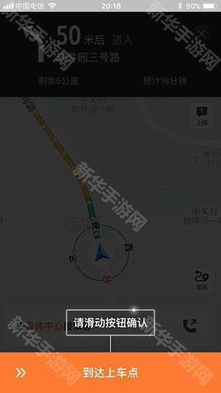 滴滴车主