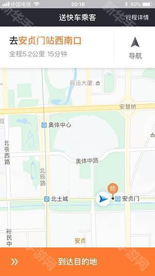 滴滴车主