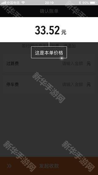 滴滴车主