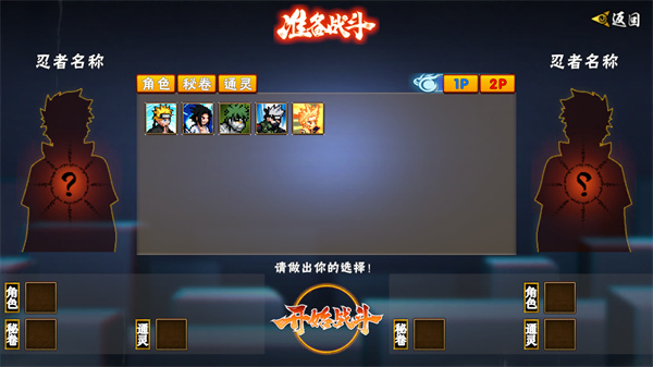 像素火影全人物(最终版)