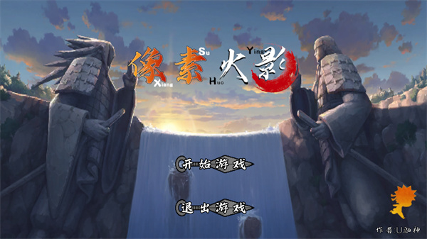像素火影全人物(最终版)