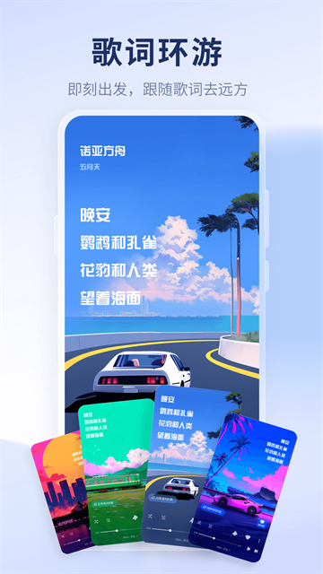 酷狗概念版免广告版
