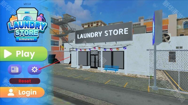 洗衣店模拟器4