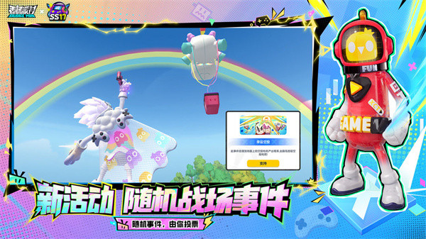 香肠派对地铁逃生