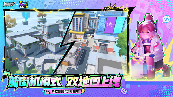 香肠派对地铁逃生