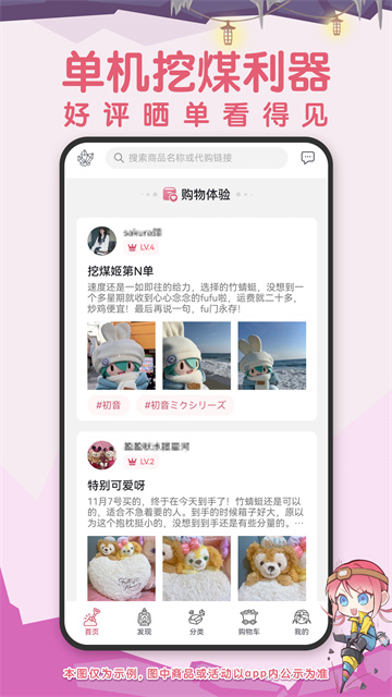 挖煤姬最新版