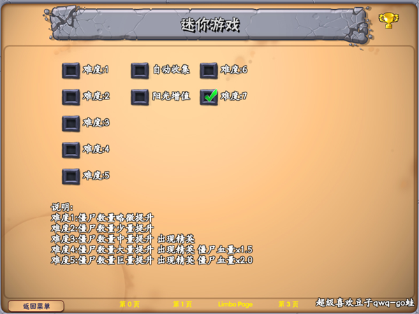 植物大战僵尸抽卡版内置菜单