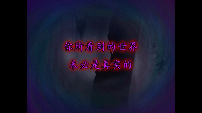 翌日鬼字之屋截图6