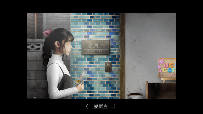 翌日鬼字之屋截图5