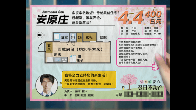 翌日鬼字之屋截图4