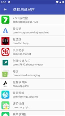 火焰刀内部弱网