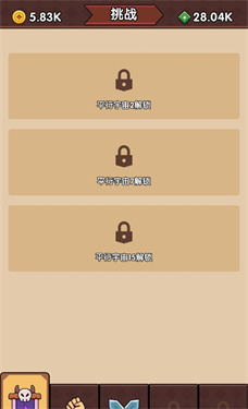 废物成神免广告版