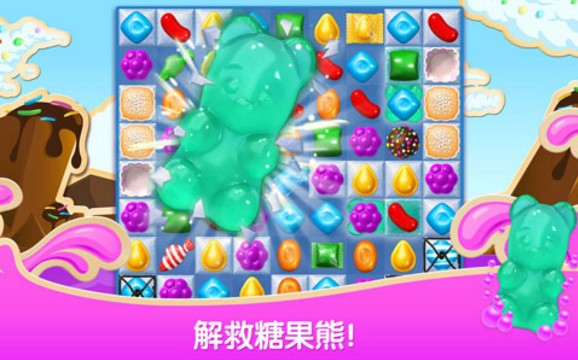 糖果苏打传奇ios版