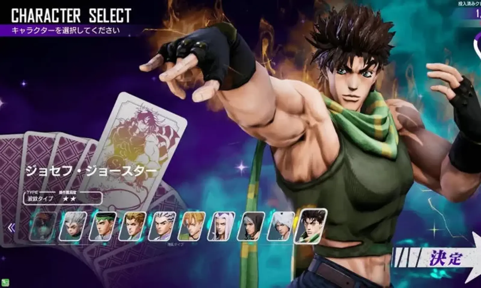 JOJO的奇妙冒险最后的生还者