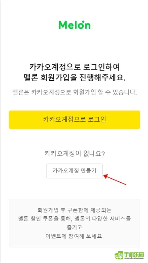 melon ticket国际版