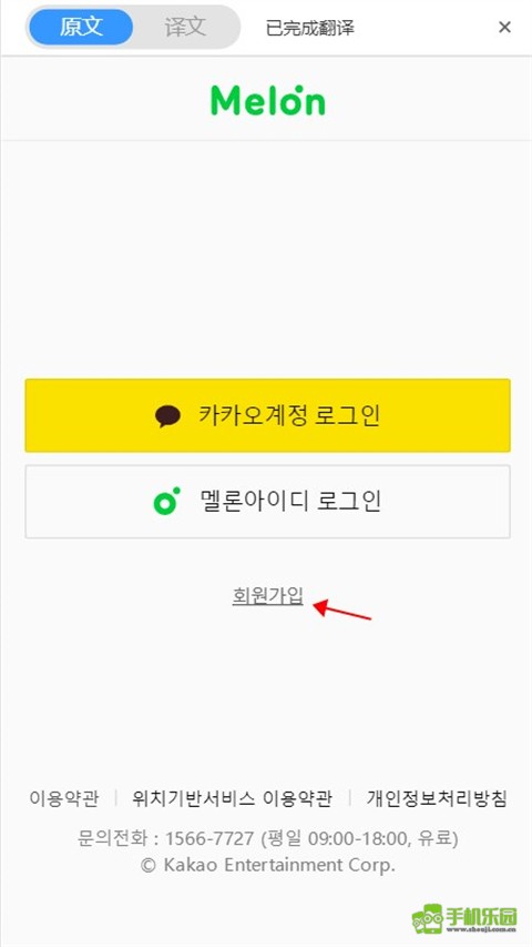 melon ticket国际版