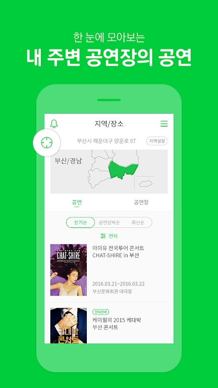 melon ticket global中文版