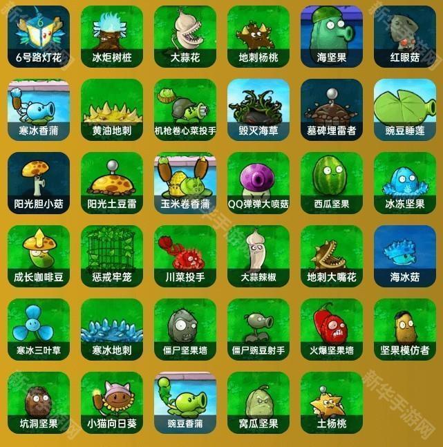 植物大战僵尸杂交版重制版