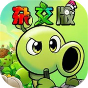 植物大战僵尸杂交版重置版正式版