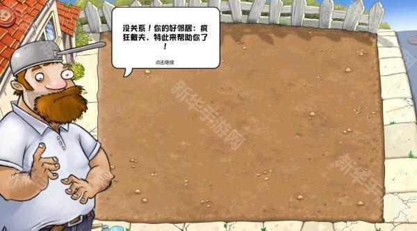 植物大战僵尸杂交版重制版