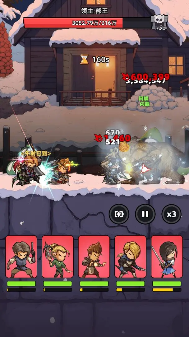 勇者不能停苹果版