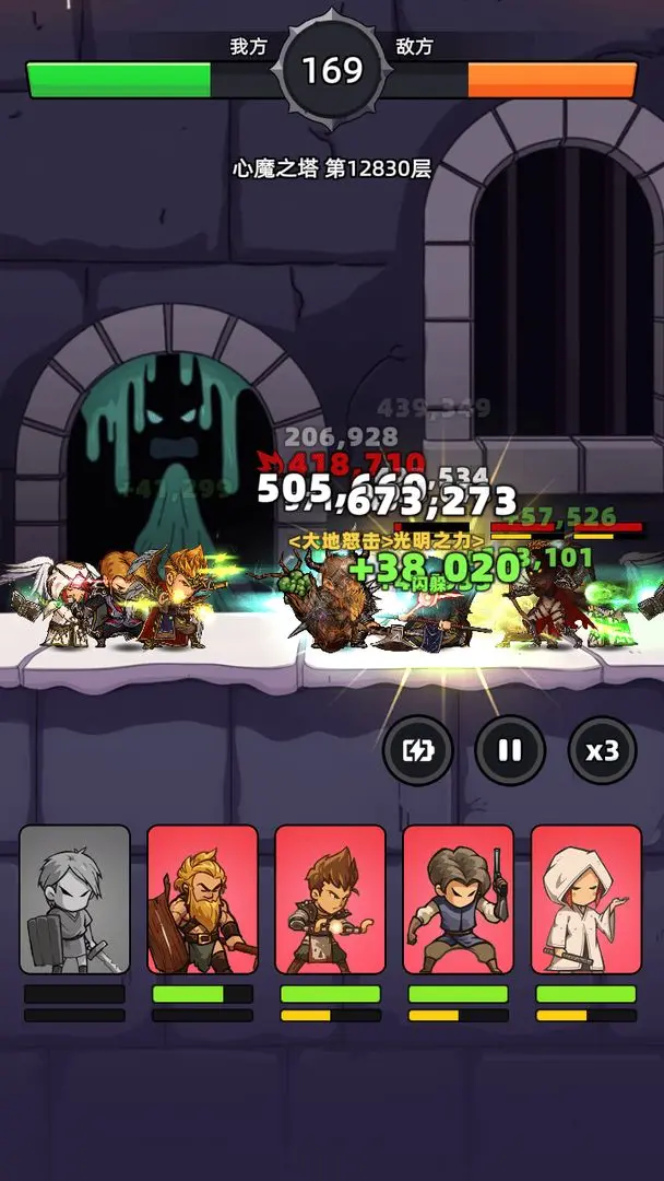 勇者不能停苹果版