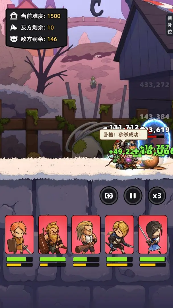 勇者不能停苹果版