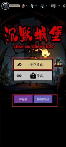 寂静城堡无广告版新手攻略1