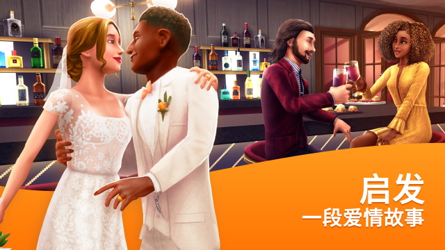 模拟人生4美丽生活内购无限金币版