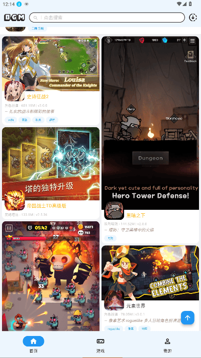 OGM游戏盒中文版