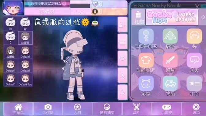 加查之星1.17截图3