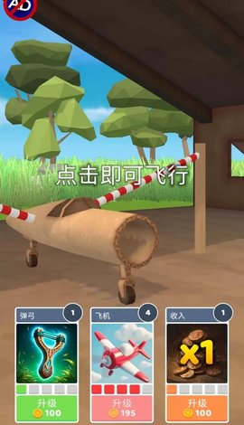 史诗飞机进化无广告版