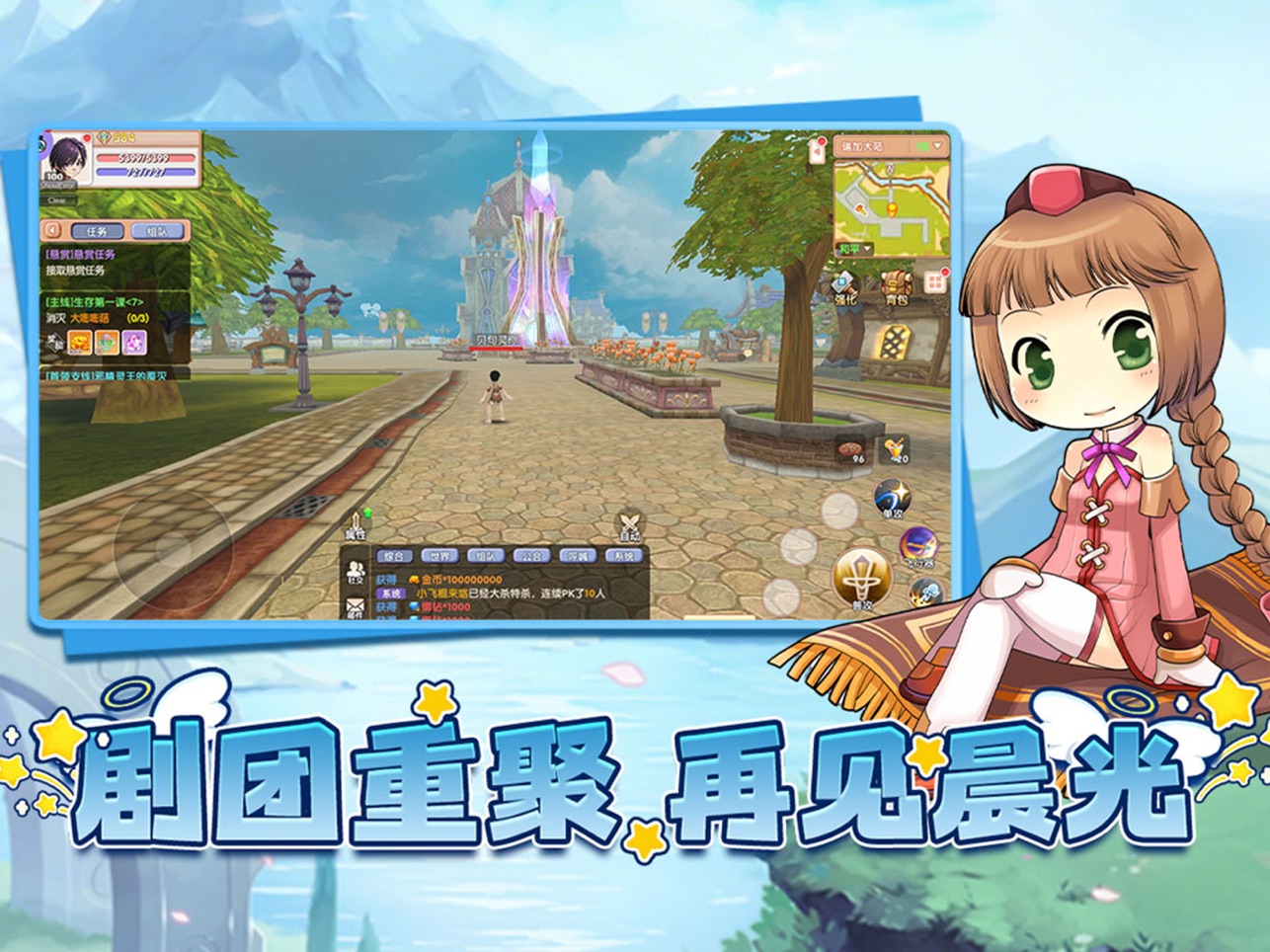 飞飞重逢官方版