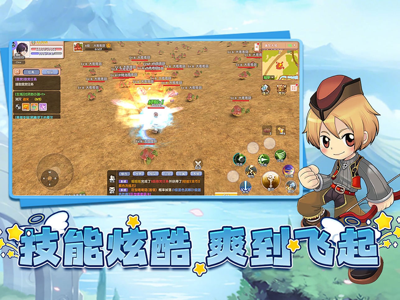 飞飞重逢官方版