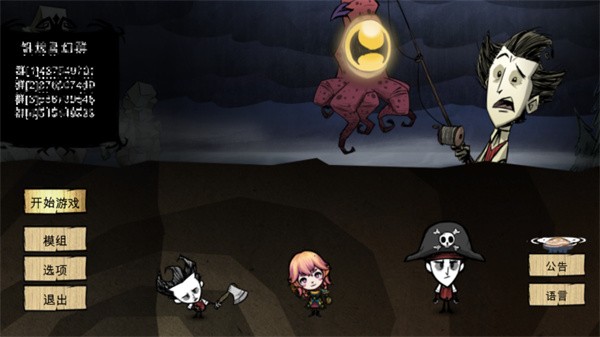 饥荒灵幻版1.33.3