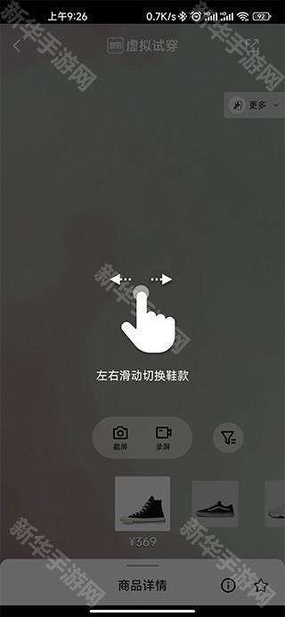 得物怎么虚拟试鞋截图3