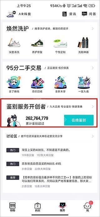 怎么鉴别真假截图2
