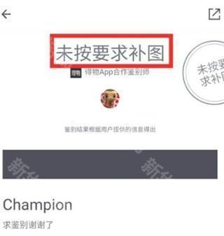 怎么鉴别真假截图3