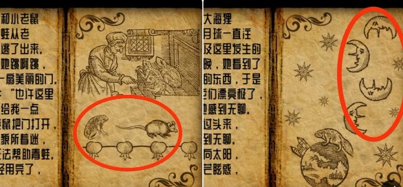 遗忘之丘第一步汉化版