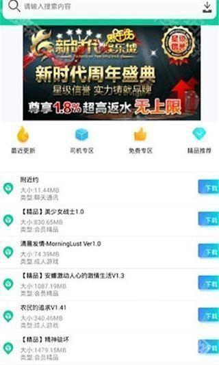 第七应用复活版