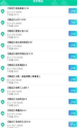 第七应用复活版