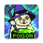 女巫的毒药Meme版